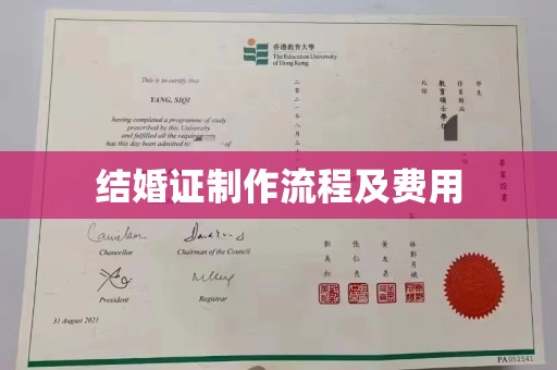 德江结婚证制作流程及费用