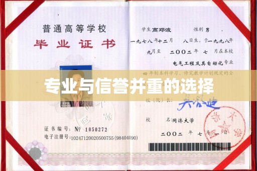 德江专业与信誉并重的选择
