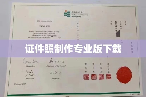 德江证件照制作专业版下载